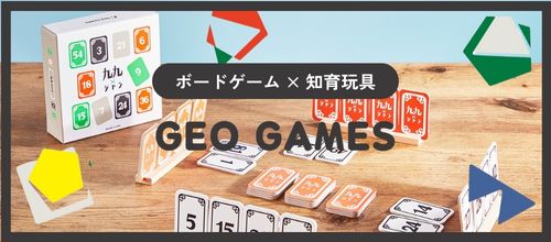 GEO GAMESジオゲームズ