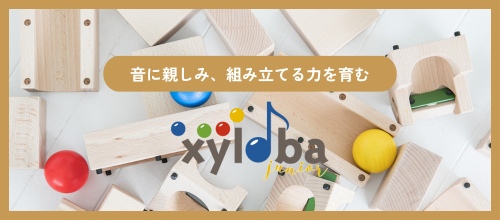 xyloba juniorサイロバジュニア