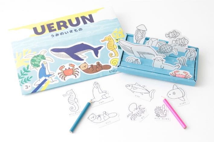UERUN うみのいきもの