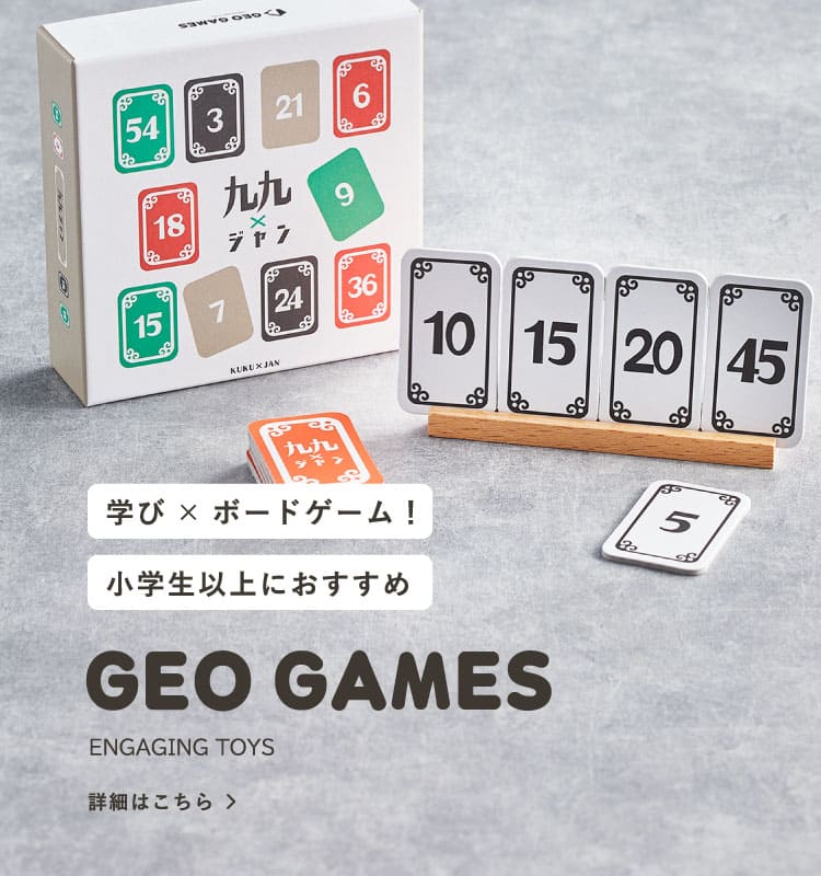 GEO GAMES
