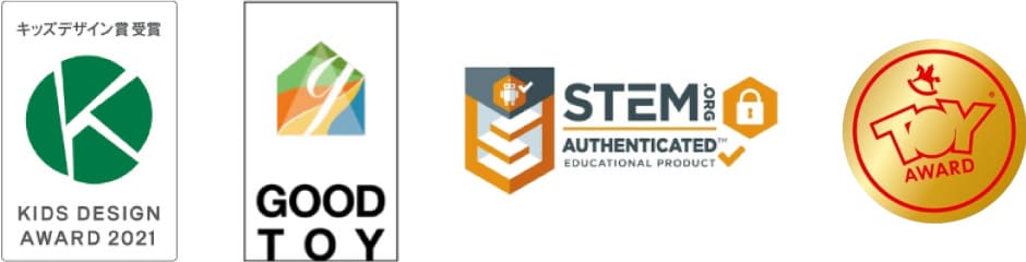 キッズデザインアワード2021 キッズデザイン章受章、GOOD TOY Awards、STEM.org、トイアワード受賞
