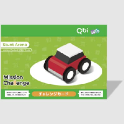 スタントアリーナ(4歳以上) オンラインチャレンジカードのダウンロードはこちら