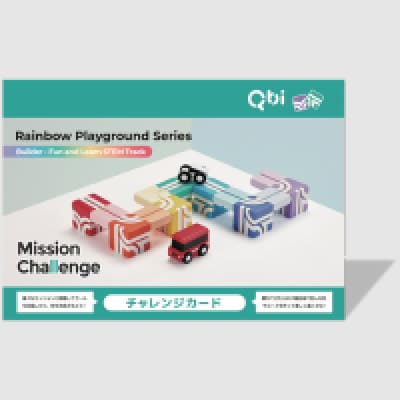 レインボーBASIC (3歳以上) オンラインチャレンジカードのダウンロードはこちら