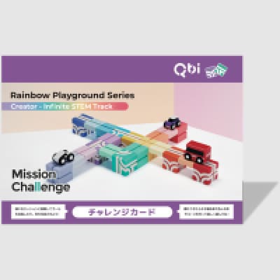 レインボーPLUS(3歳以上) オンラインチャレンジカードのダウンロードはこちら