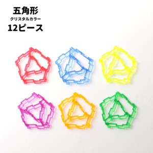 GEOFIX(ジオフィクス) 五角形セット クリスタルカラー 12ピース (6色)