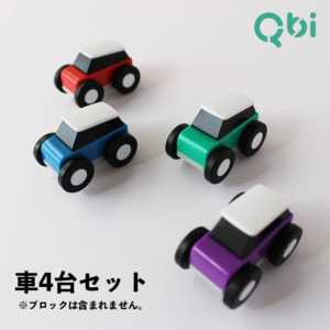 Qbi toy(QBI) 拡張キット コントロールカー4台