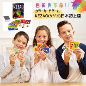 KEZAO(ケザオ)