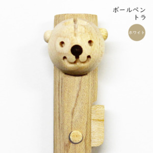 動物ペン ボールペン トラ(ホワイト)