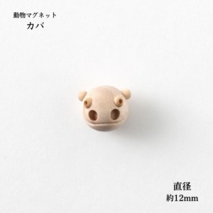動物マグネット カバ