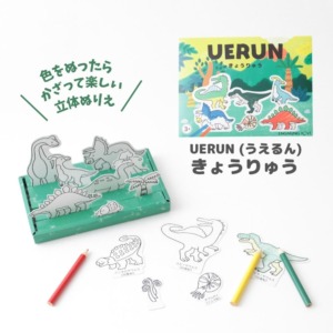 UERUN きょうりゅう