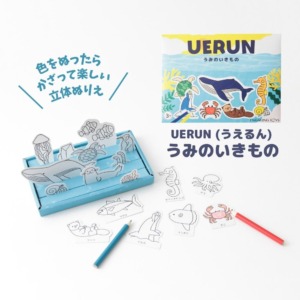 UERUN うみのいきもの
