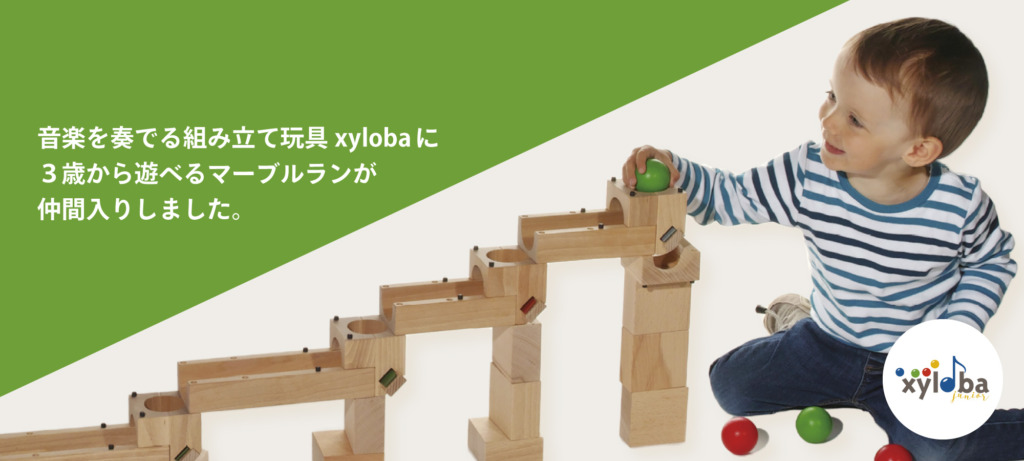 xyloba junior(サイロバ ジュニア)