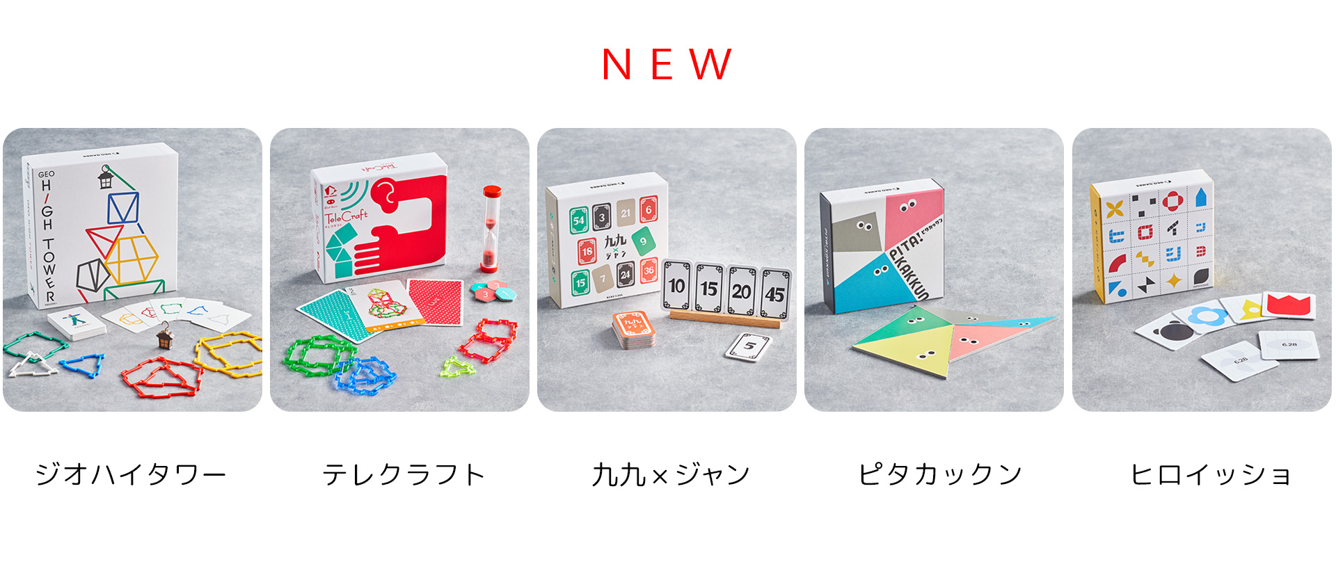 GEO GAMES(ジオゲームズ))