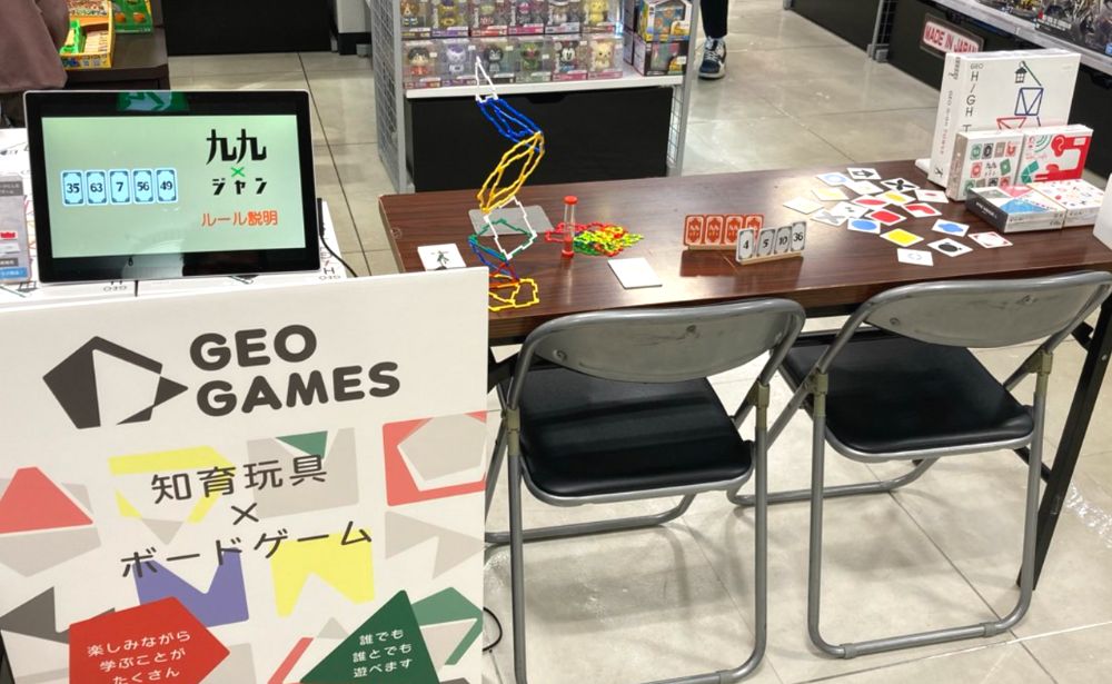12/10(土)・11(日) | 銀座博品館TOY PARK(東京)にてGEO GAMES試遊体験会開催！