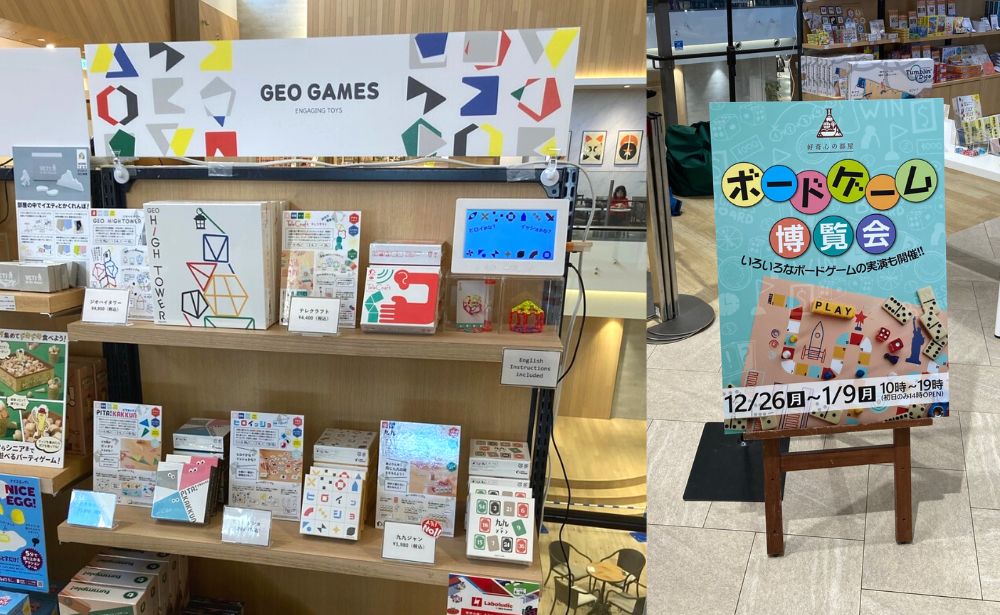 12/26(月)～1/9(月) | テラスモール松戸(千葉)ボードゲーム博覧会にてGEO GAMES展開！