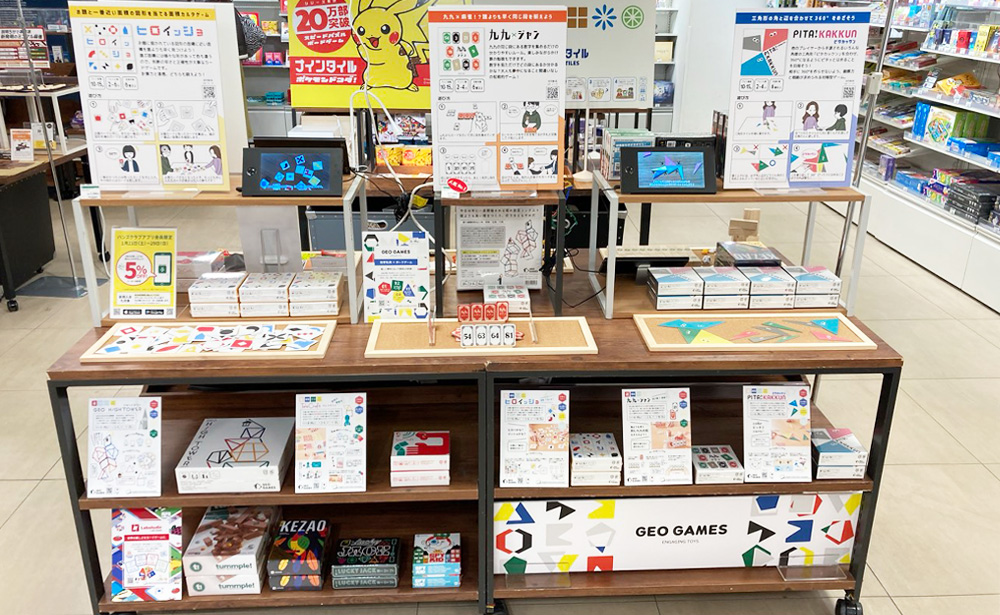 1/13(金)～3/15(水) | ハンズ横浜(神奈川)GIFT BOARD GAMEにてGEO GAMES展開！