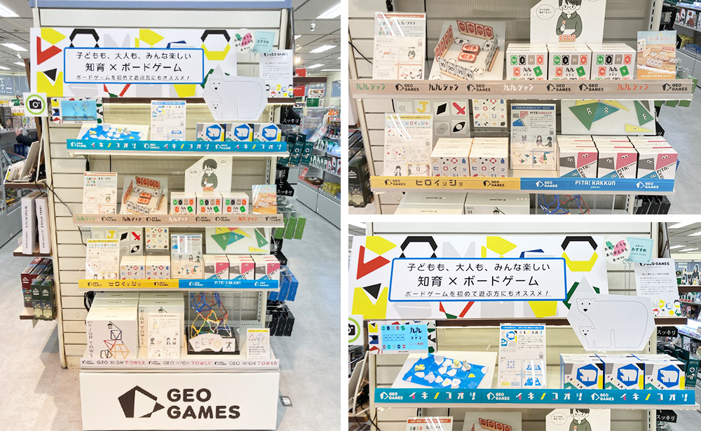 2/29(木)～4/25(木) | ハンズ各店(新宿・渋谷・梅田・博多)にてGEO GAMES展開！