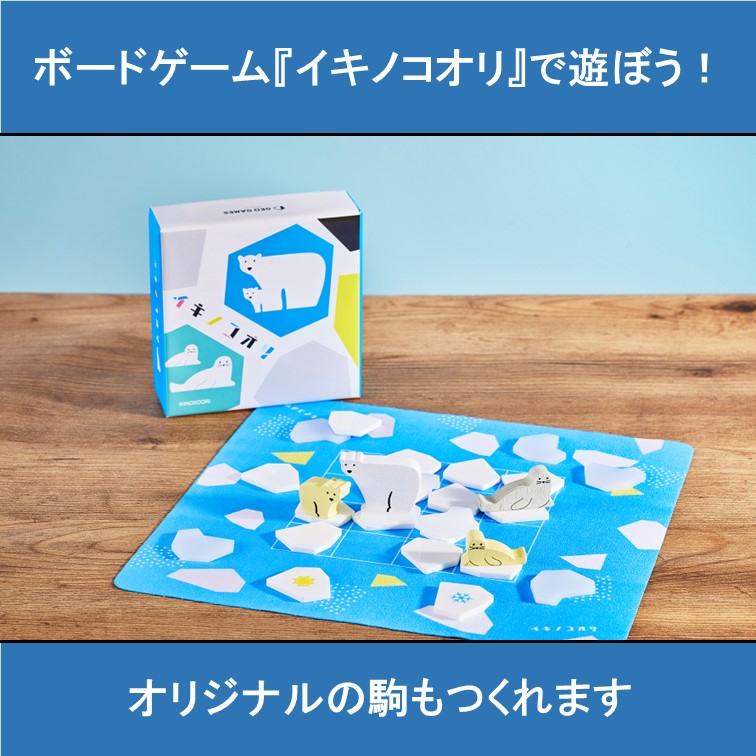 ハンズ新宿「イキノコオリ」イベント