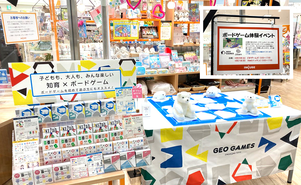 4/20(土) | インキューブ八千代緑ヶ丘店(千葉)にて「イキノコオリ」体験会開催！