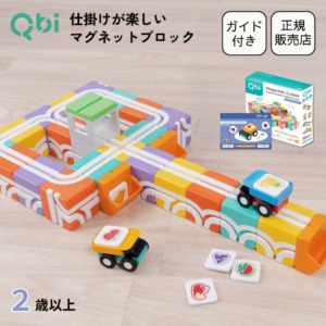 【アウトレット30%OFF】Qbi スーパーマーケット 2〜4歳向けセット プルバックカー2台 チャレンジブック付き