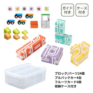 【WEB限定】Qbi ポップカラーB 2歳以上 お片付けケース付きセット ブロック・パーツ24個 車6台