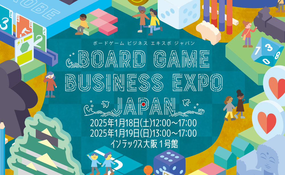 1/18(土)・19(日) | インテックス大阪(大阪)にて『Board Game Business Expo Japan』出展！