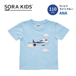 ANA Tシャツ ライトブルー 110cm SORA KIDS ソラキッズ