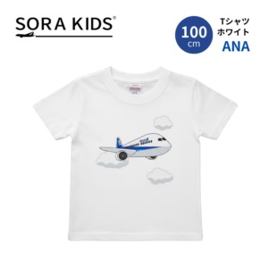 ANA Tシャツ ホワイト 100cm SORA KIDS ソラキッズ