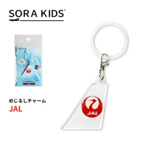 JAL めじるしチャーム SORA KIDS ソラキッズ