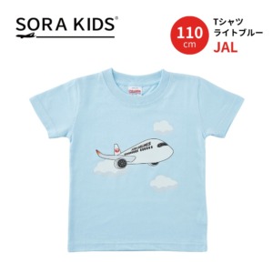 【NEW】JAL Tシャツ ライトブルー 110cm SORA KIDS ソラキッズ